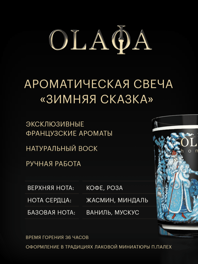 Зимняя сказка